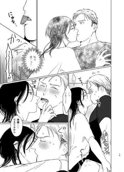 [Nemoan (Nemo)] Danna-sama no Aijin to Dekite Shimaimashita [Digital]