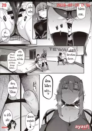 Takamine-ke no Nirinka Ch.3 - lris -