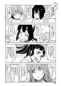 COMIC ExE 09 [Digital]