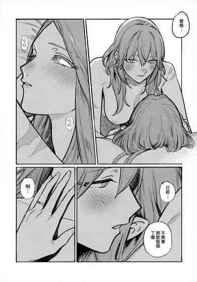 13-Banme no ορκίζομαι | 第13個誓言