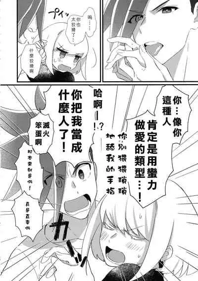 Nearly Equal 丨 勢均力敵