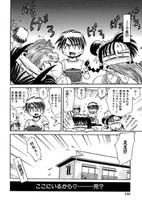 [SHIZUKA] Koko ni Iru Kara