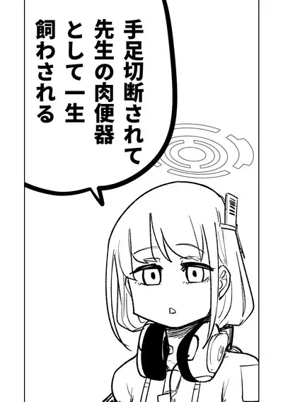 Himari no Dream Land | 陽葵的夢幻世界