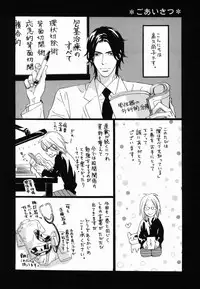 [Takaku Shouko] Boku wa Subete o Shitte Iru 2