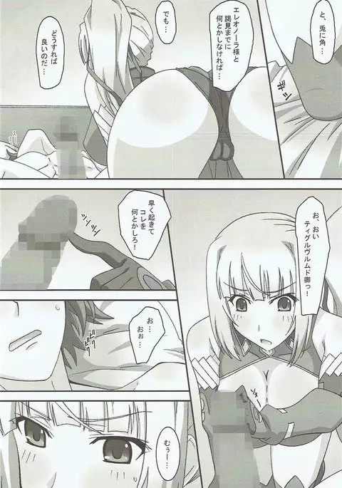 Mattaku…… Doushite sonna ni Jukusui Dekirunodesuka?