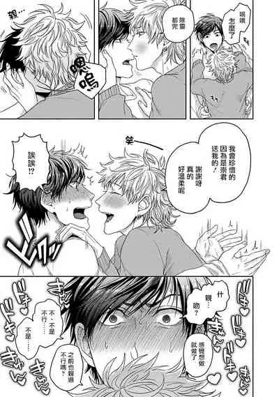 Tomodachi Dakedo Oishisou | 虽然是朋友但你看起來很好吃~死或爱+湿哒哒的可爱狗狗