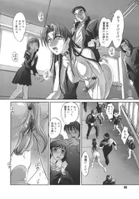 [RAYMON] Kounai Enjokousai