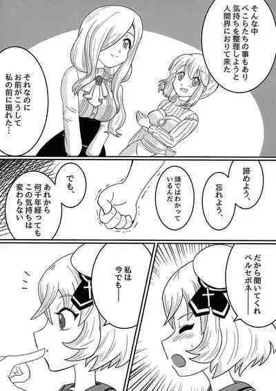 Hikari to Yami ga Kousa suru Basho - Where Light and Darkness meets