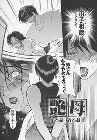 [Miyabi Tsuzuru] Enbo -Kanzenban-