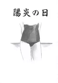 [Kazusa Shima] Shikkari! Choppiri