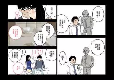 [よい子ブックス][不倫24][中國翻譯]