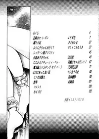 (C48) [R-KIDS (Various)] R KIDS! Vol. 10 (Various)