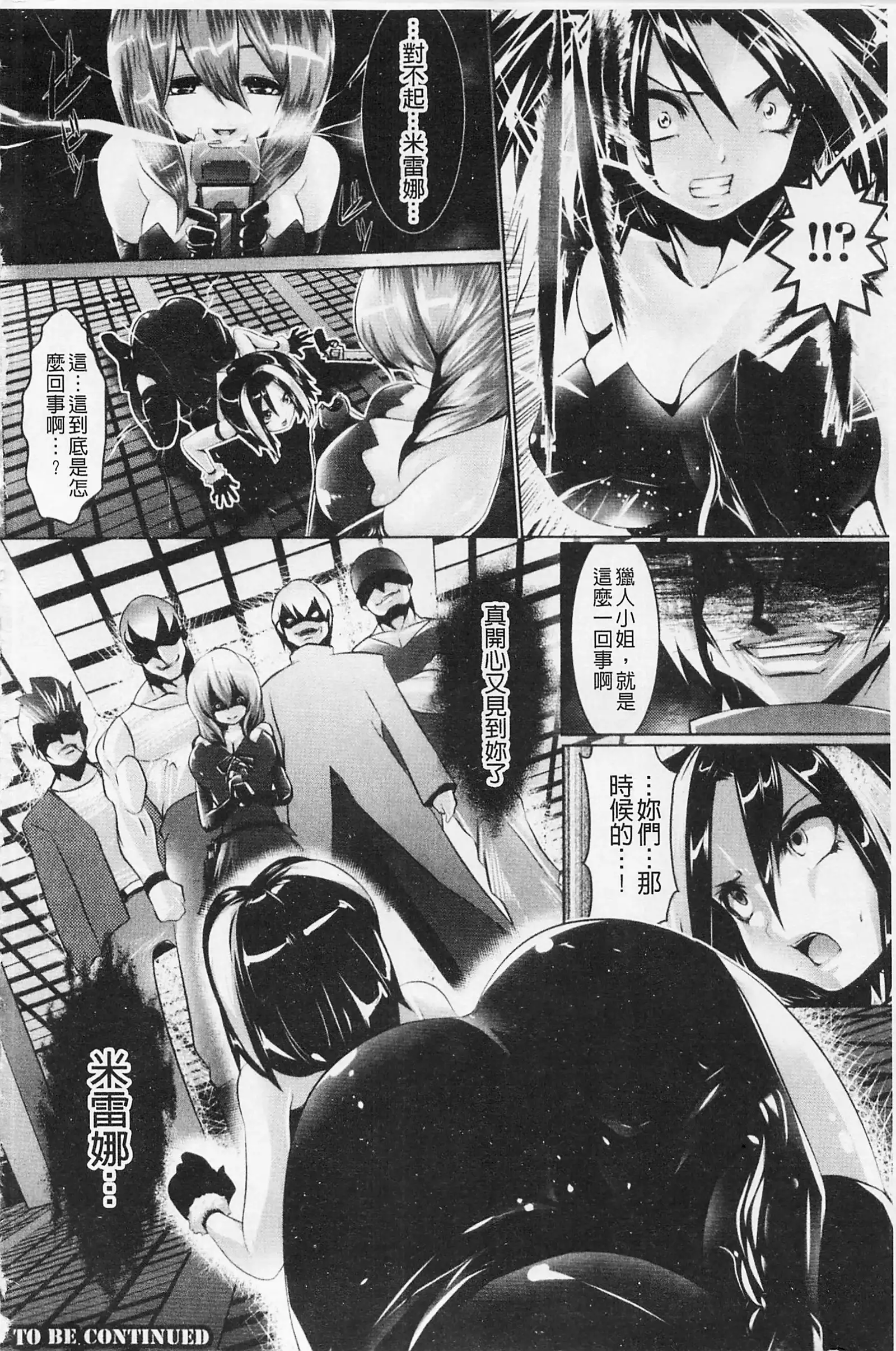 Pheromone Days | 費洛蒙的狂歡日