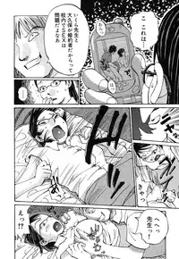 [Kiriyama Jinto] Kanojo to Hokenshitsu