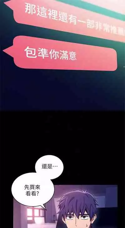 [Red-A & 頸枕] 繼母的朋友們 1-74 官方中文（連載中）