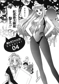 [Honda Arima] Hakonde Nyanko!