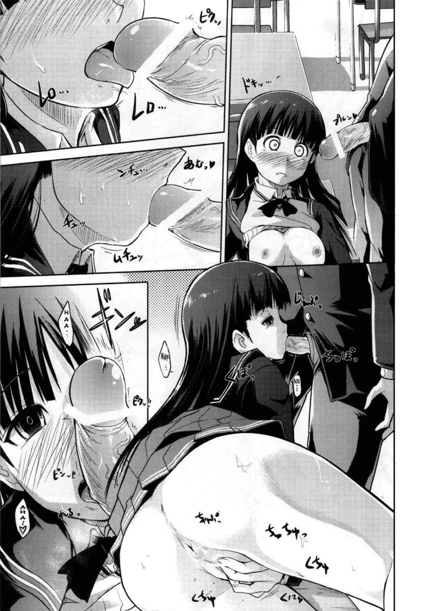 A Certain Facade's Sexual Dependence