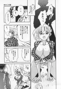 [Anthology] Binyuu Kyonyuu Anthology Chichi