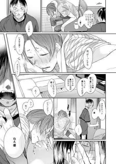 Koneko mitaini Idaki yosetai