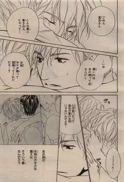 BE・BOY GOLD 2009-08