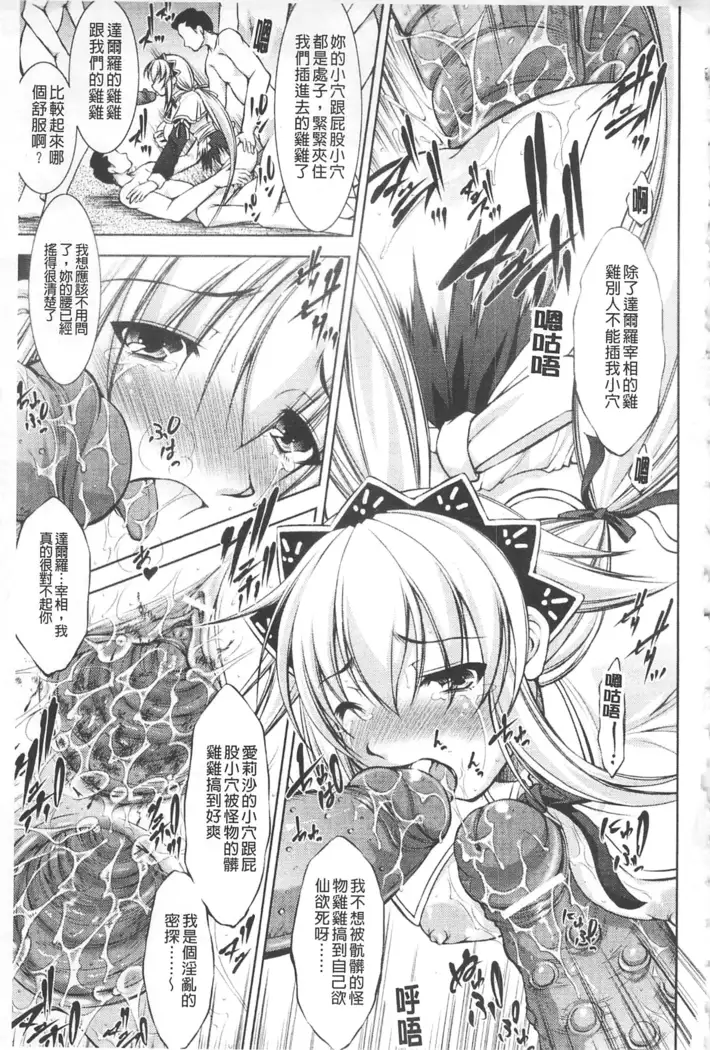 Houkai e no Rondo | 崩壞的輪舞曲