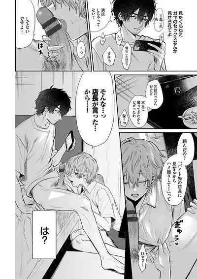 Wagamama Platonic - Selfish Platonic