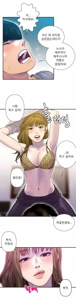 Ghost Love Ch.1-26.5