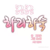 [Mx2J] Hari Dormitory Ch.0-20 (English) (Ongoing)