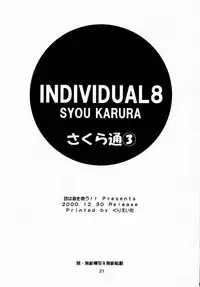 (C59) [Geiwamiwosukuu!! (Karura Syou)] Sakura Tsuu 3 (Cardcaptor Sakura)