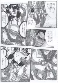 (C63) [Black Onix (S Master)] Comic Endorphin 9 (Shikigami no Shiro)