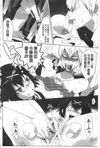 [Mizukami Ranmaru] Sarakedashi Onnanoko | 全都暴露出來的女孩子 [Chinese]