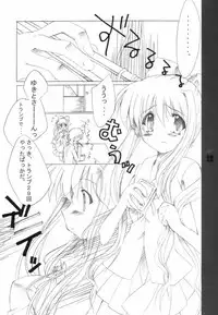 [marble proem (Uzuki Miku)] Duty white (AIR)