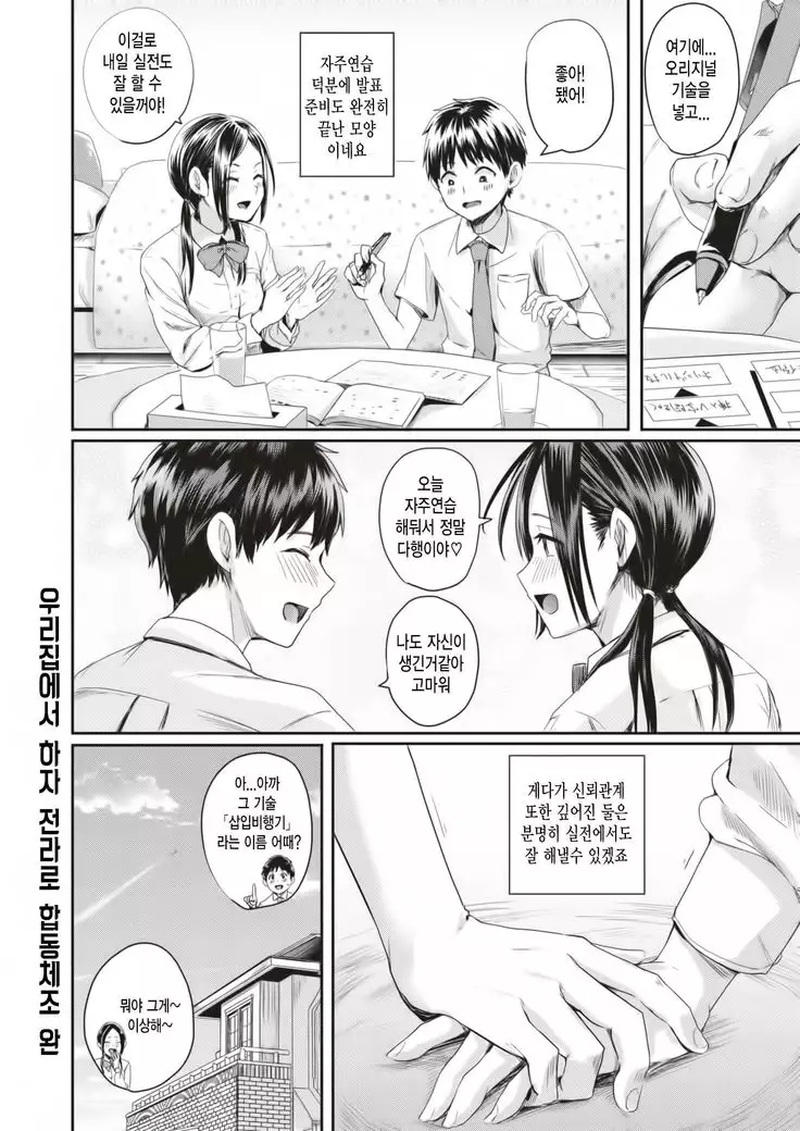 Ouchi de Yarou! Zenra-gumi Taisou