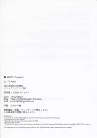 (C90) [MMT!! (K2isu)] Eu Te Amo (THE IDOLM@STER CINDERELLA GIRLS)