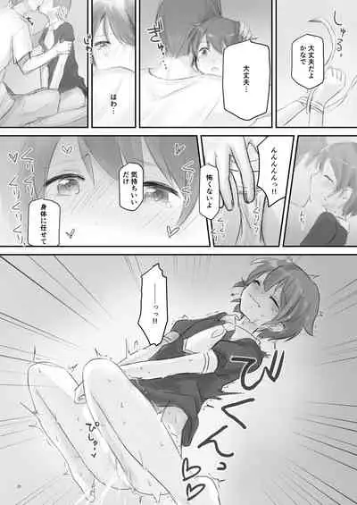 [Cominaya (Comina)] Namaiki na Imouto o Daitai Te dake de Ikasemakuru [Digital]