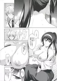 [イシガキタカシ] 僕はあなたにワンと鳴く (とらのあな限定版·通常版 描き下ろし8P小冊子 来栖先輩ケツ肉ッション付き)