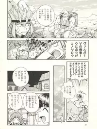(C53) [Sairo Publishing (J. Sairo, Satomi Hiroyuki, Ingram'97)] Slayers Parody (Slayers)