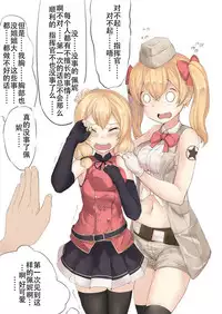 [463kun] it's lovely penny everyday (panzer waltz) [chinese]