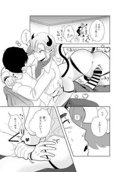 Kami-sama Yurushite kureru yo ne? 5