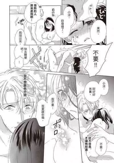 宅女愛上肉食紳士～絕頂！大叔級的神技～ 1