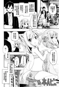 [Hota.] Love & Spa! (COMIC X-EROS #45) [Chinese] [嗶咔嗶咔漢化組]