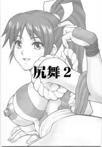 (C67) [Motsu Ryouri (Motsu)] Shiri Mai 2 (The King of Fighters)