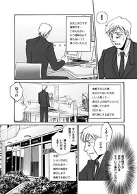 [Umino Yayoi & QMAOH] Reizoku no Hanazono 1-10