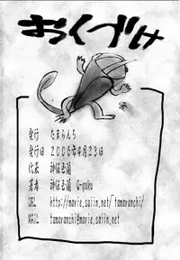 (SC31) [TAMARANCHI (Q-Gaku, Shinbo Tamaran)] Love EXILE (ToHeart 2)