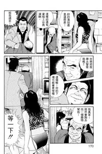 [Miura Mitsuru, Aoki Takeo] Hanahime Revue | 脫衣舞孃 1 [Chinese]