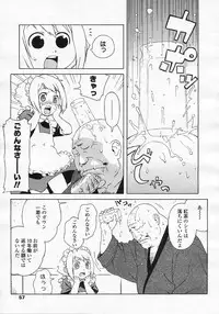 Comic LO 2005-08 Vol. 18