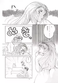 (C44) [Studio Boxer (Various)] HOHETO 7 (Ghost Sweeper Mikami, Giant Robo)