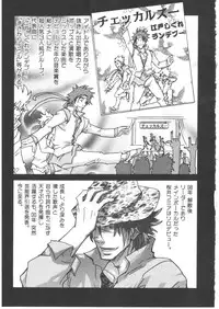 [Matsu Takeshi] Tadaima Chounai Junkaichuu!! (Omoi Omoware Suri Surare)