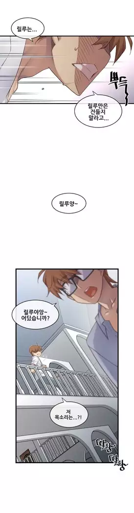 Master in My Dreams Ch.90-131