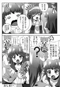 (C86) [Commanding Eagle (Washizuka Sho)] Princess no Tomodachi Jijou (HappinessCharge Precure!)